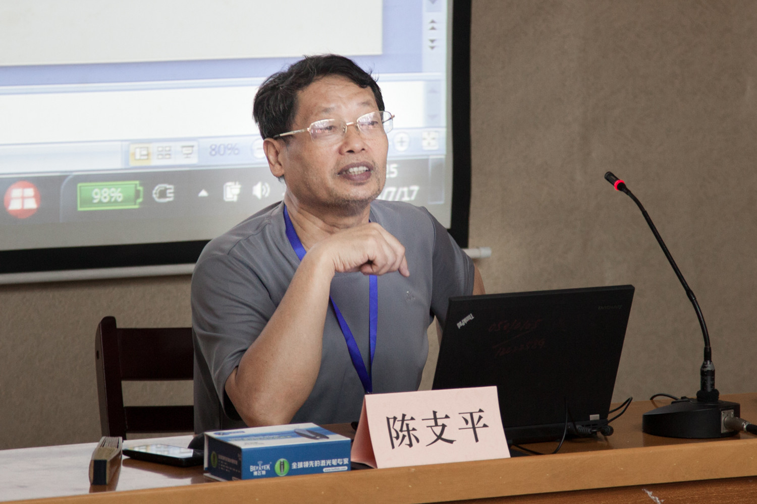 陈支平教授讲座:《闽台地区家族历史与文化情节:以中州文化和闽台文化的关联位例证》