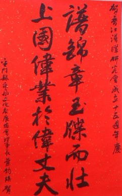 人类学师生参加晋江谱牒研究会15周年庆典及闽台节俗研讨会