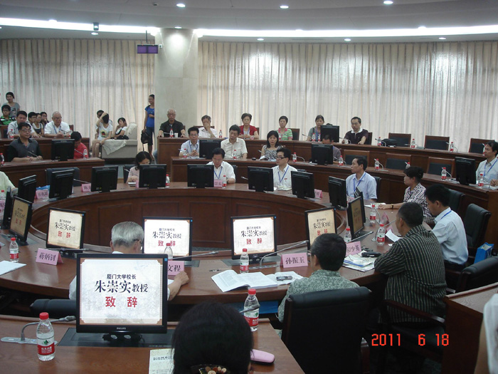 纪念林惠祥先生诞辰110周年学术研讨会在我校召开